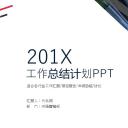 商务.总结PPT模板-图文15工作总结-图文184