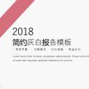 商务.总结PPT模板-图文15工作总结-图文188