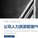 商务.总结PPT模板-图文15工作总结-图文190