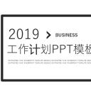 商务.总结PPT模板-图文15工作总结-图文195