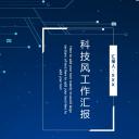 商务.总结PPT模板-图文15工作总结-图文196