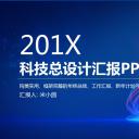 商务.总结PPT模板-图文15工作总结-图文197