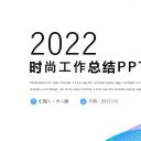 商务.总结PPT模板-图文15工作总结-图文198