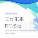 商务.总结PPT模板-图文15工作总结-图文201