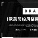 商务.总结PPT模板-图文15工作总结-图文202