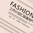 商务.总结PPT模板-图文15工作总结-图文210