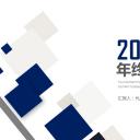 商务.总结PPT模板-图文15工作总结-图文211