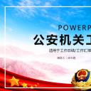 商务.总结PPT模板-图文15工作总结-图文214