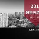 商务.总结PPT模板-图文15工作总结-图文216