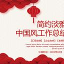 商务.总结PPT模板-图文15工作总结-图文222