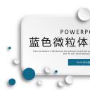 商务.总结PPT模板-图文15工作总结-图文225