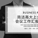 商务.总结PPT模板-图文15工作总结-图文231