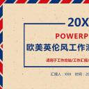 商务.总结PPT模板-图文15工作总结-图文238