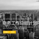 商务.总结PPT模板-图文15工作总结-图文242