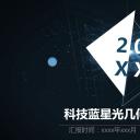 商务.总结PPT模板-图文15工作总结-图文246