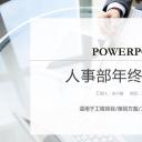 商务.总结PPT模板-图文15工作总结-图文252