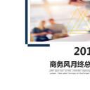 商务.总结PPT模板-图文15工作总结-图文254