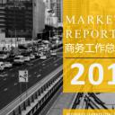 商务.总结PPT模板-图文15工作总结-图文261