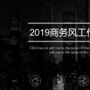 商务.总结PPT模板-图文15工作总结-图文266