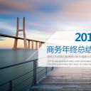 商务.总结PPT模板-图文15工作总结-图文267