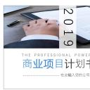 商务.总结PPT模板-图文15工作总结-图文268