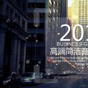 商务.总结PPT模板-图文15工作总结-图文269