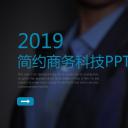 商务.总结PPT模板-图文15工作总结-图文272