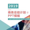 商务.总结PPT模板-图文15工作总结-图文273