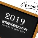 商务.总结PPT模板-图文15工作总结-图文276