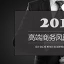 商务.总结PPT模板-图文15工作总结-图文279