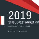 商务.总结PPT模板-图文15工作总结-图文280