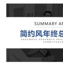 商务.总结PPT模板-图文15工作总结-图文287