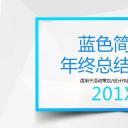 商务.总结PPT模板-图文15工作总结-图文289