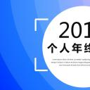 商务.总结PPT模板-图文15工作总结-图文290