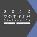 商务.总结PPT模板-图文15工作总结-图文292
