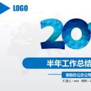 商务.总结PPT模板-图文16更新）工作总结-图文11