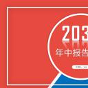 商务.总结PPT模板-图文16更新）工作总结-图文14