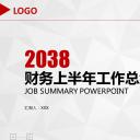 商务.总结PPT模板-图文16更新）工作总结-图文15