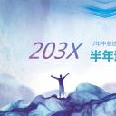 商务.总结PPT模板-图文16更新）工作总结-图文16