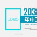 商务.总结PPT模板-图文16更新）工作总结-图文17