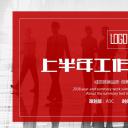 商务.总结PPT模板-图文16更新）工作总结-图文2