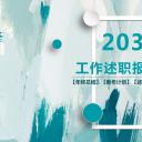 商务.总结PPT模板-图文16更新）工作总结-图文22