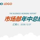 商务.总结PPT模板-图文16更新）工作总结-图文25