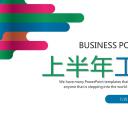 商务.总结PPT模板-图文16更新）工作总结-图文26