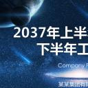 商务.总结PPT模板-图文16更新）工作总结-图文28