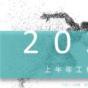 商务.总结PPT模板-图文16更新）工作总结-图文3