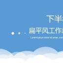 商务.总结PPT模板-图文16更新）工作总结-图文39