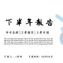 商务.总结PPT模板-图文16更新）工作总结-图文41
