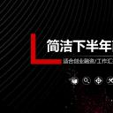 商务.总结PPT模板-图文16更新）工作总结-图文44