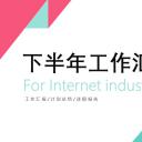 商务.总结PPT模板-图文16更新）工作总结-图文50